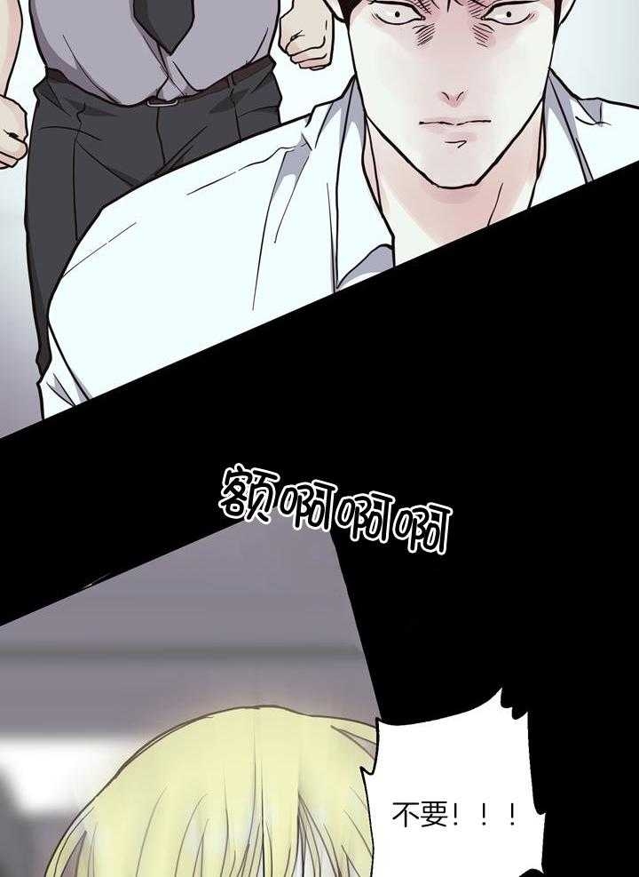 《赴夜》第144话 第21页