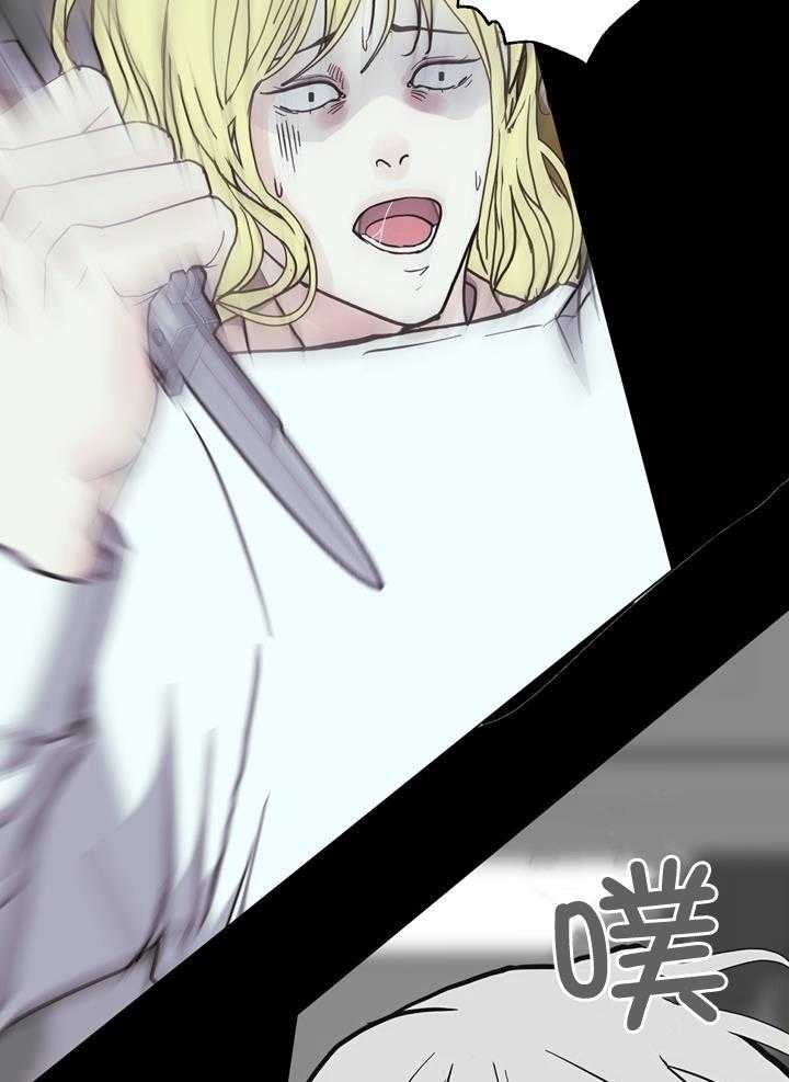 《赴夜》第144话 第22页
