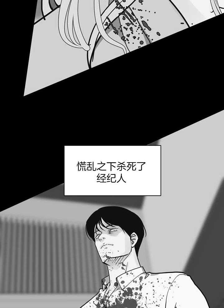 《赴夜》第144话 第24页