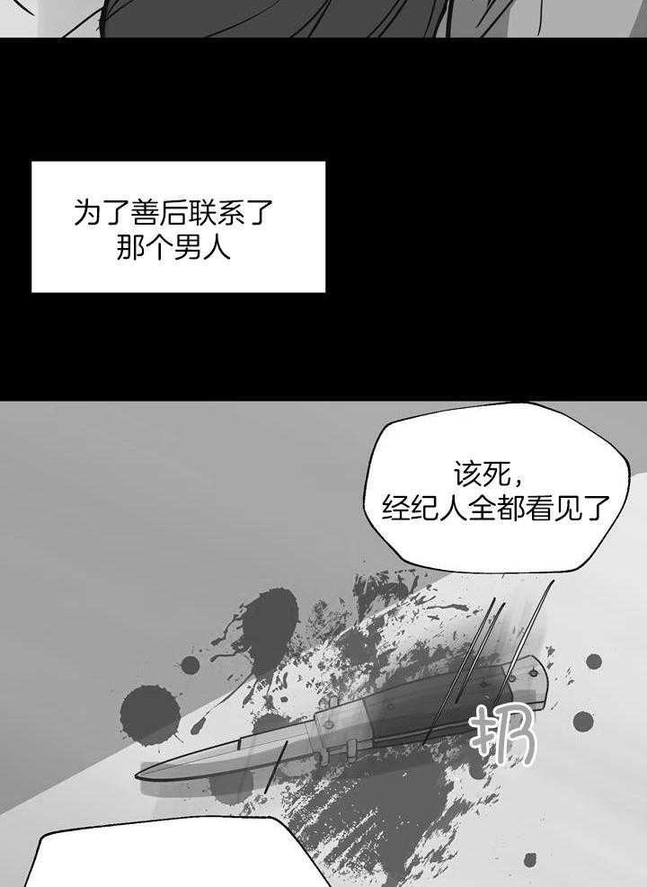 《赴夜》第144话 第26页