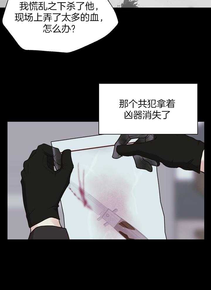 《赴夜》第144话 第27页