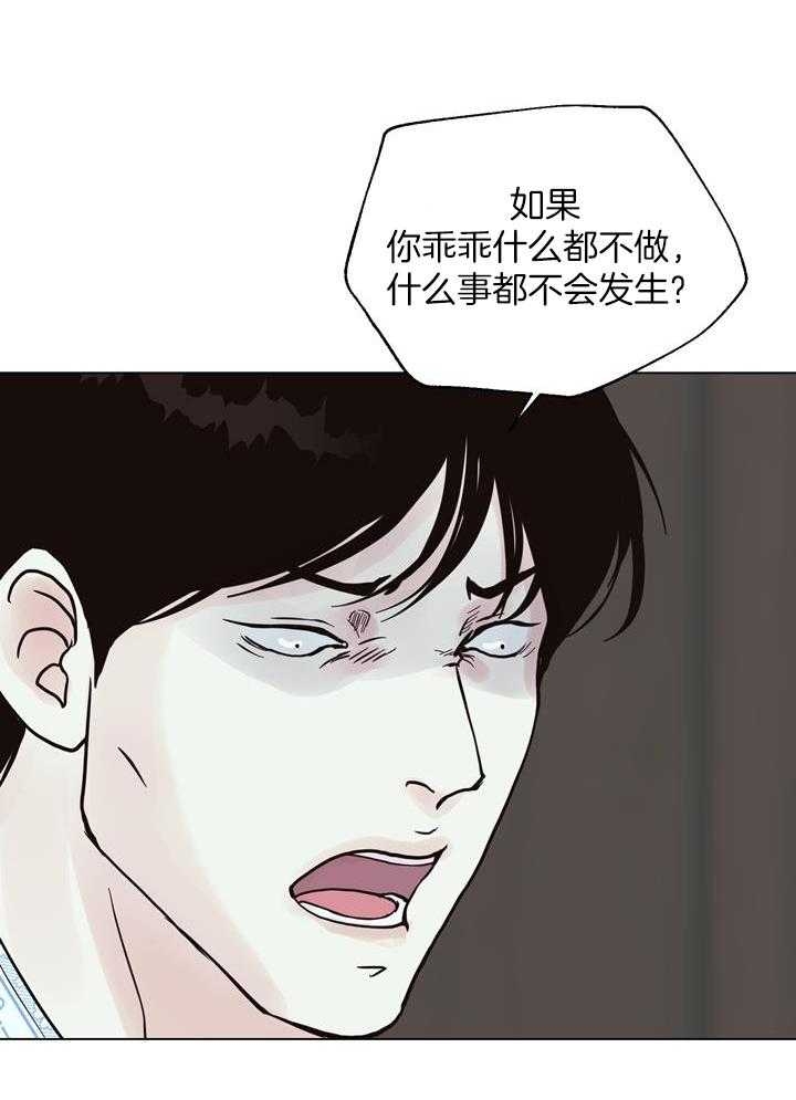 《赴夜》第144话 第34页