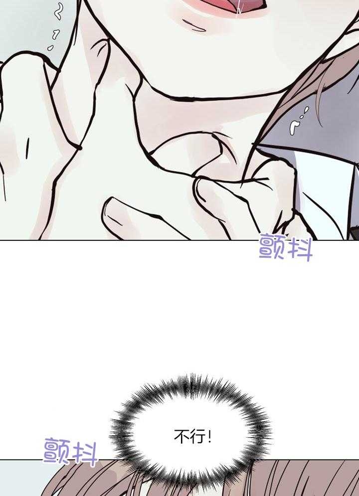 《赴夜》第144话 第37页