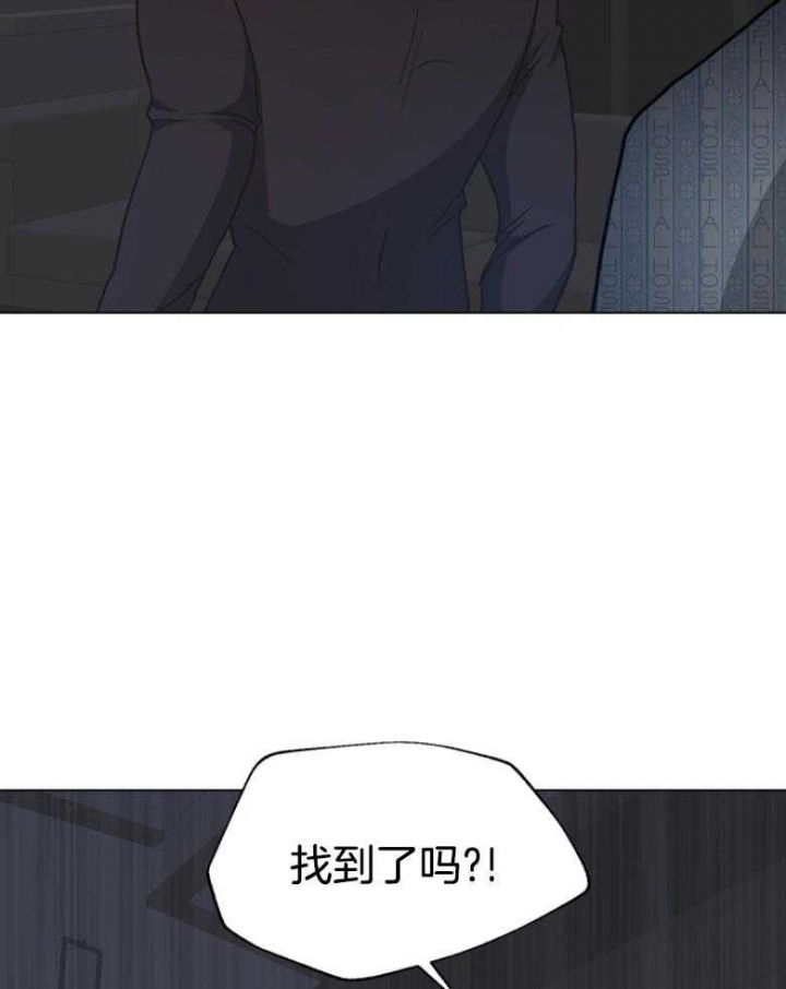 《赴夜》第144话 第3页