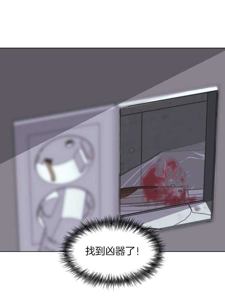 《赴夜》第144话 第6页