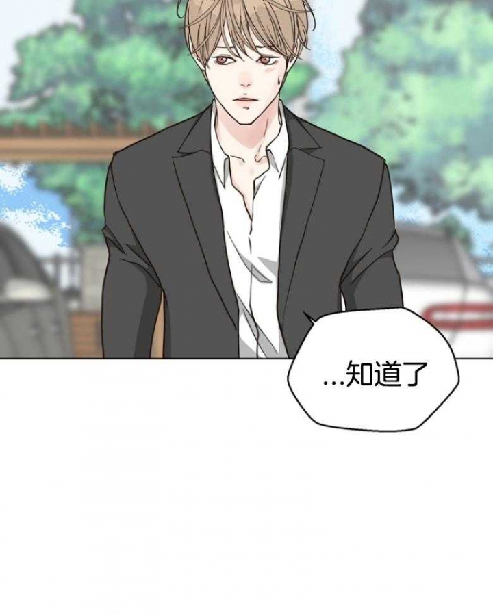 《赴夜》第143话 第10页