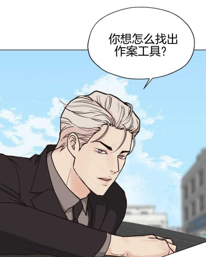 《赴夜》第143话 第11页