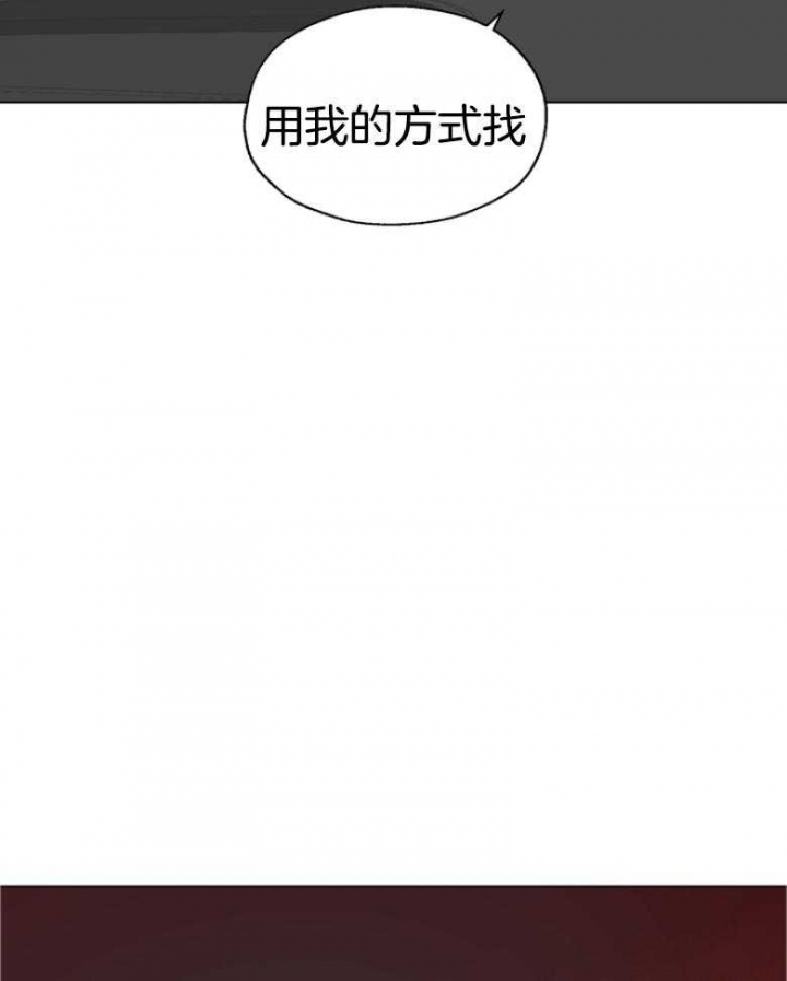 《赴夜》第143话 第13页