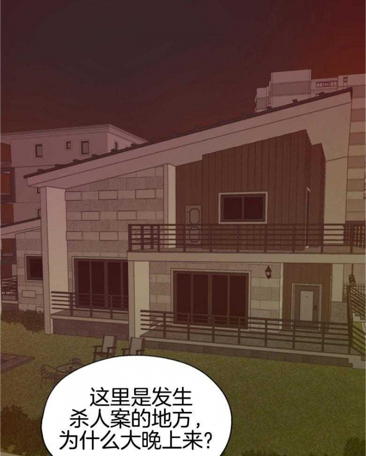 《赴夜》第143话 第14页