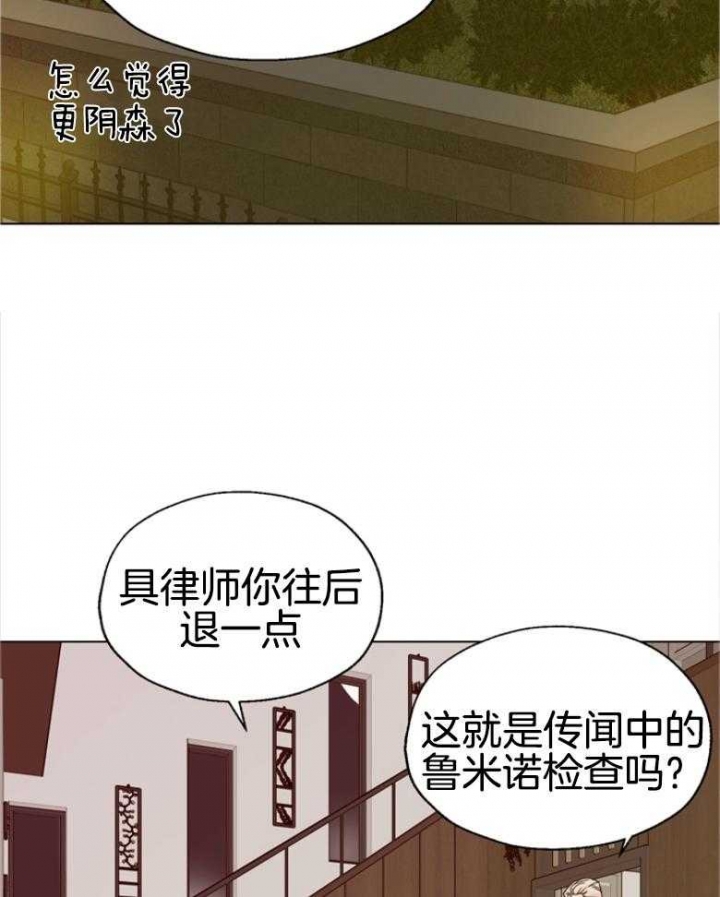 《赴夜》第143话 第15页