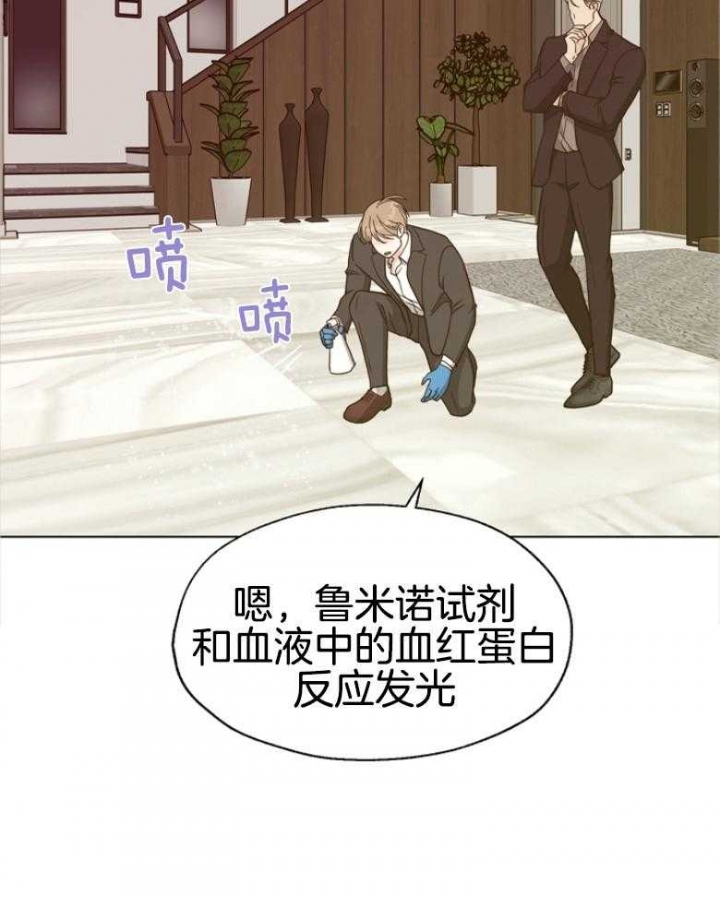 《赴夜》第143话 第16页