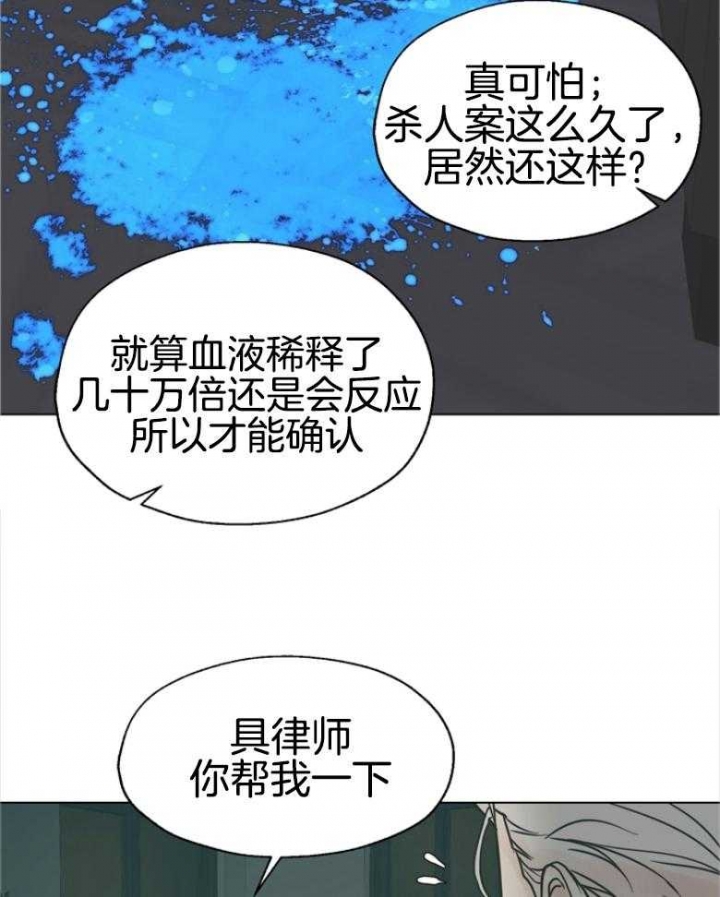 《赴夜》第143话 第18页