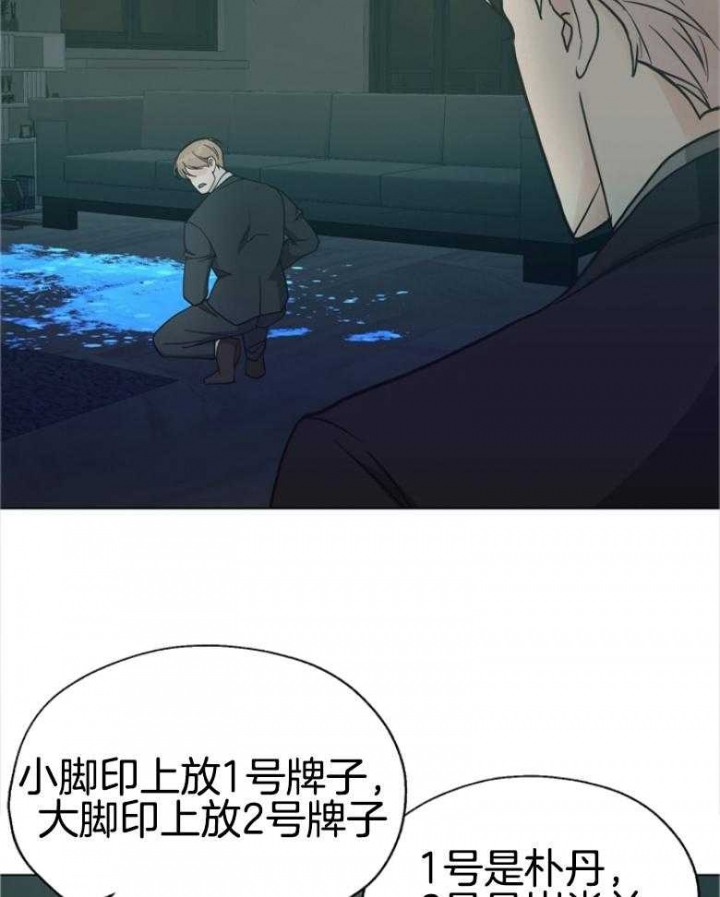 《赴夜》第143话 第19页