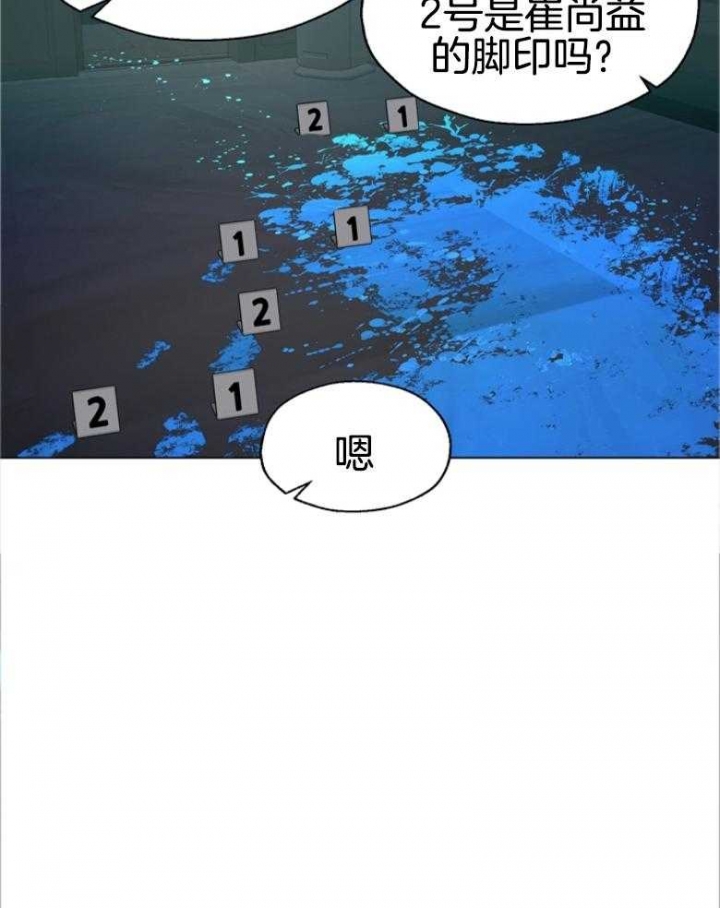 《赴夜》第143话 第20页