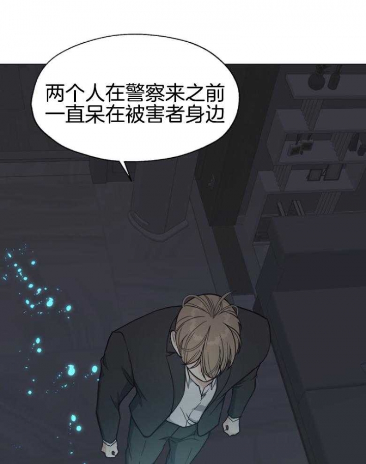 《赴夜》第143话 第21页