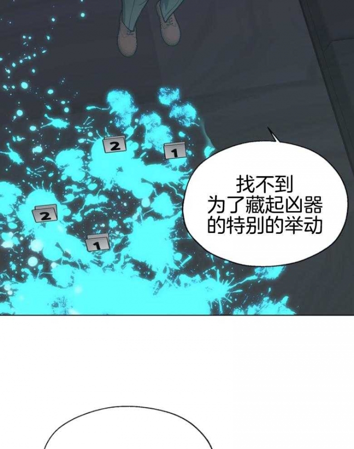 《赴夜》第143话 第22页