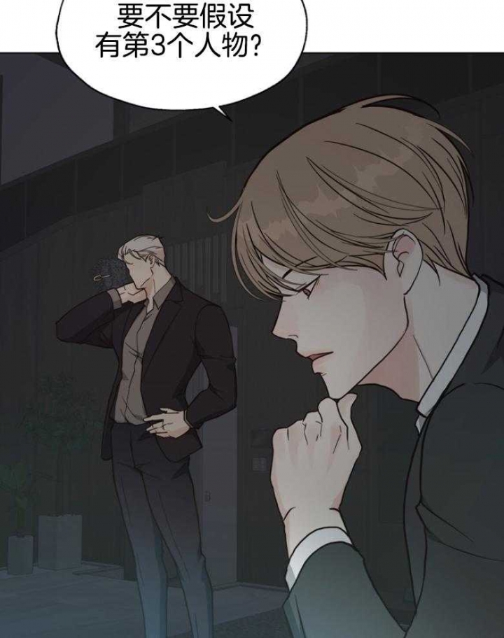 《赴夜》第143话 第23页
