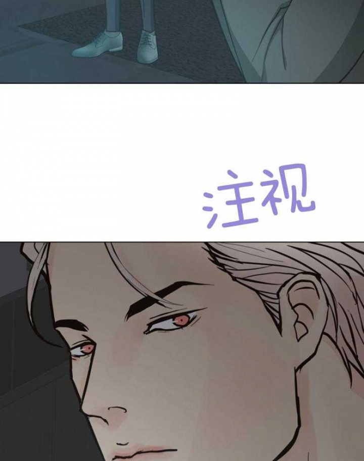 《赴夜》第143话 第24页