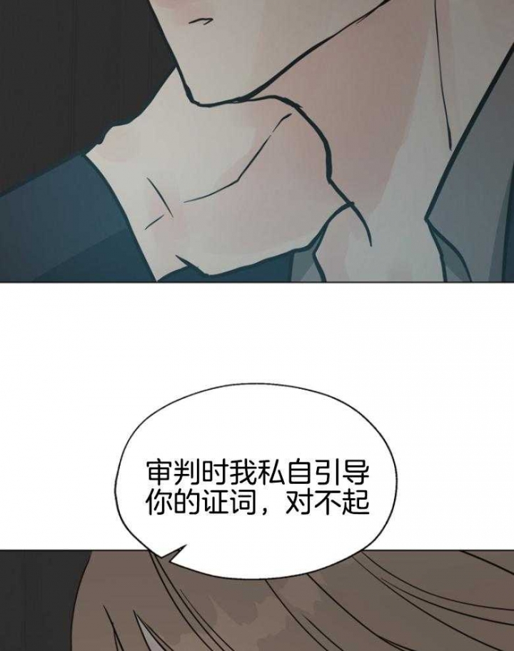 《赴夜》第143话 第25页