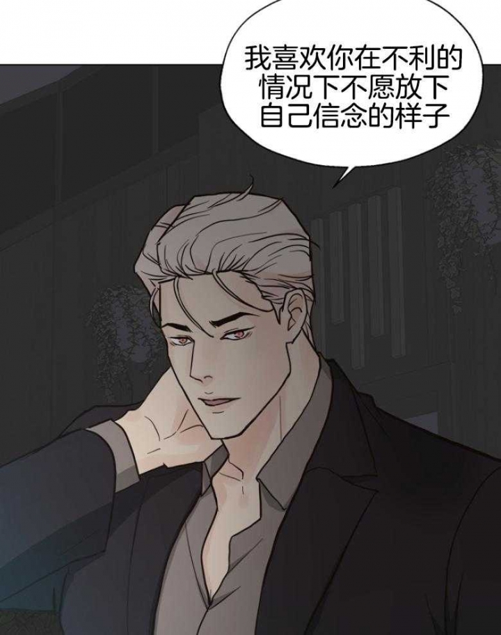 《赴夜》第143话 第27页