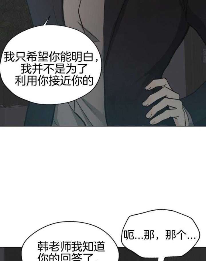 《赴夜》第143话 第28页