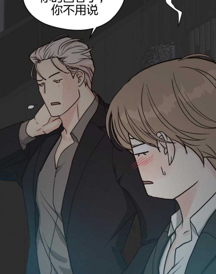 《赴夜》第143话 第29页