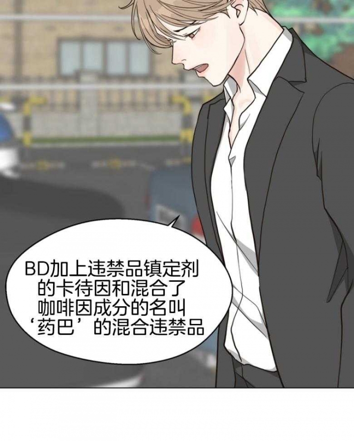 《赴夜》第143话 第2页