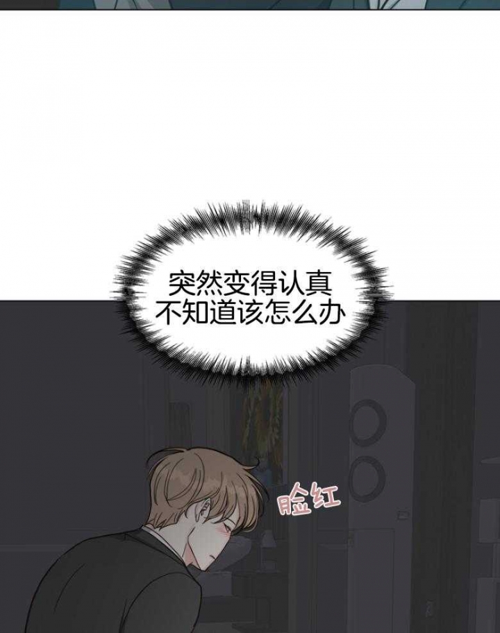 《赴夜》第143话 第30页