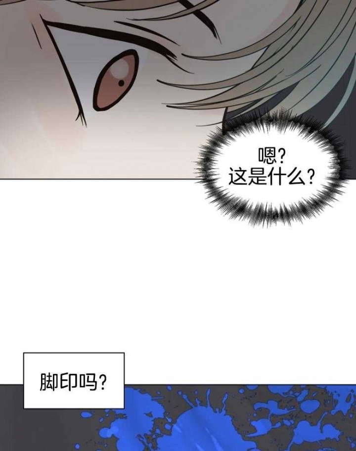 《赴夜》第143话 第32页