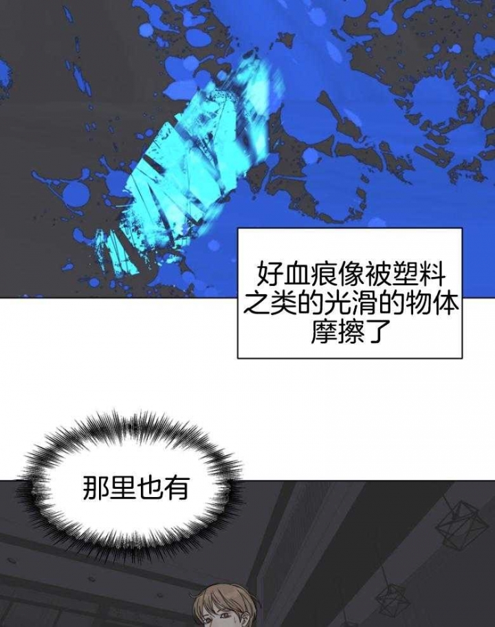 《赴夜》第143话 第33页