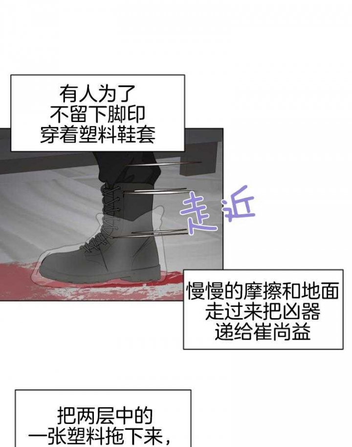 《赴夜》第143话 第35页