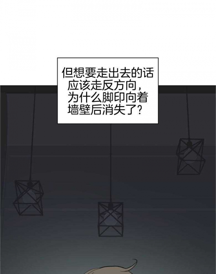 《赴夜》第143话 第37页