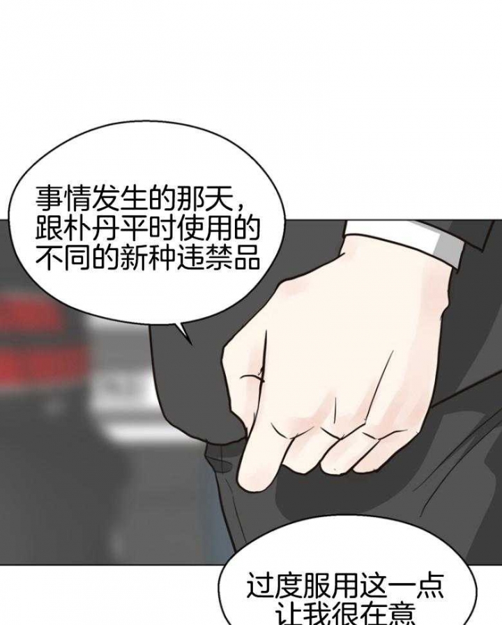 《赴夜》第143话 第3页