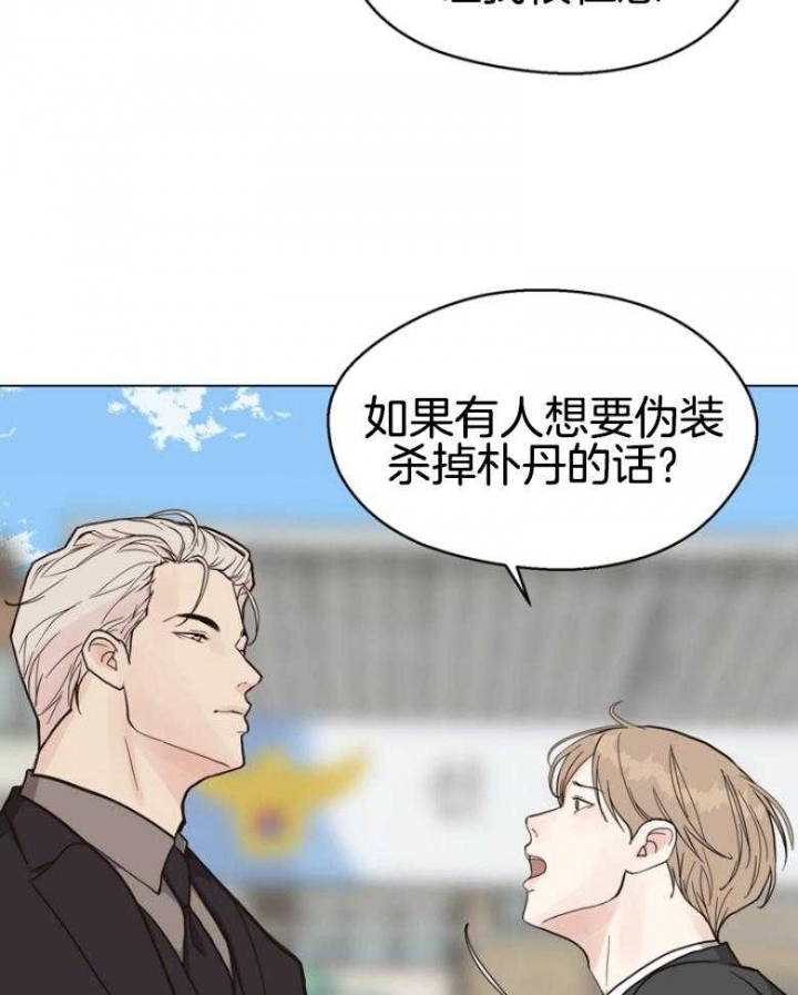 《赴夜》第143话 第4页