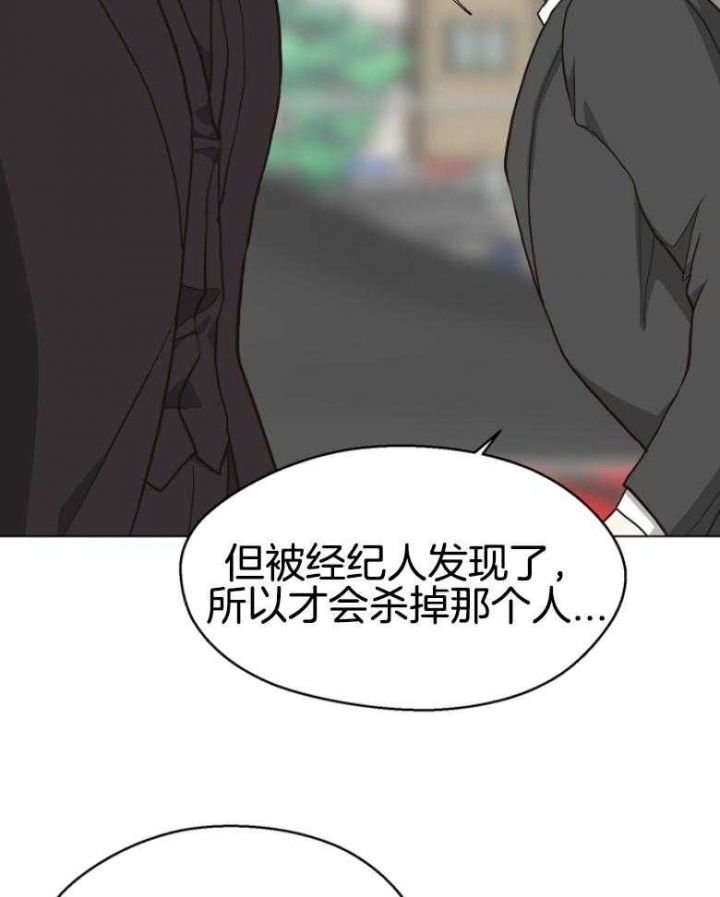 《赴夜》第143话 第5页