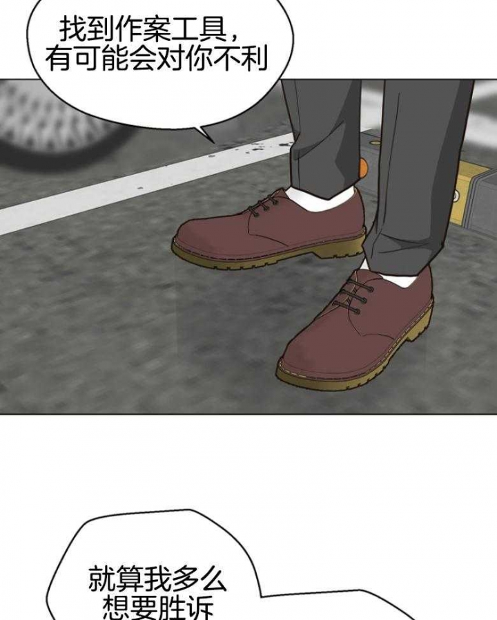 《赴夜》第143话 第6页