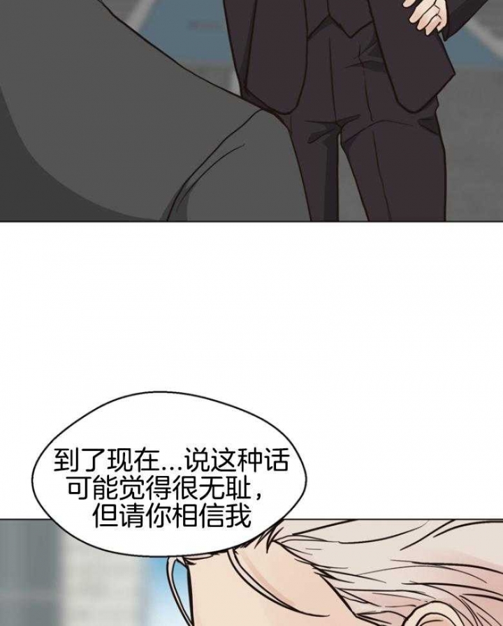 《赴夜》第143话 第8页