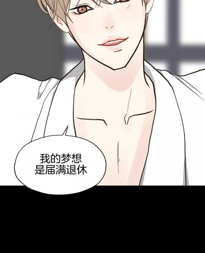 《赴夜》第141话 第10页