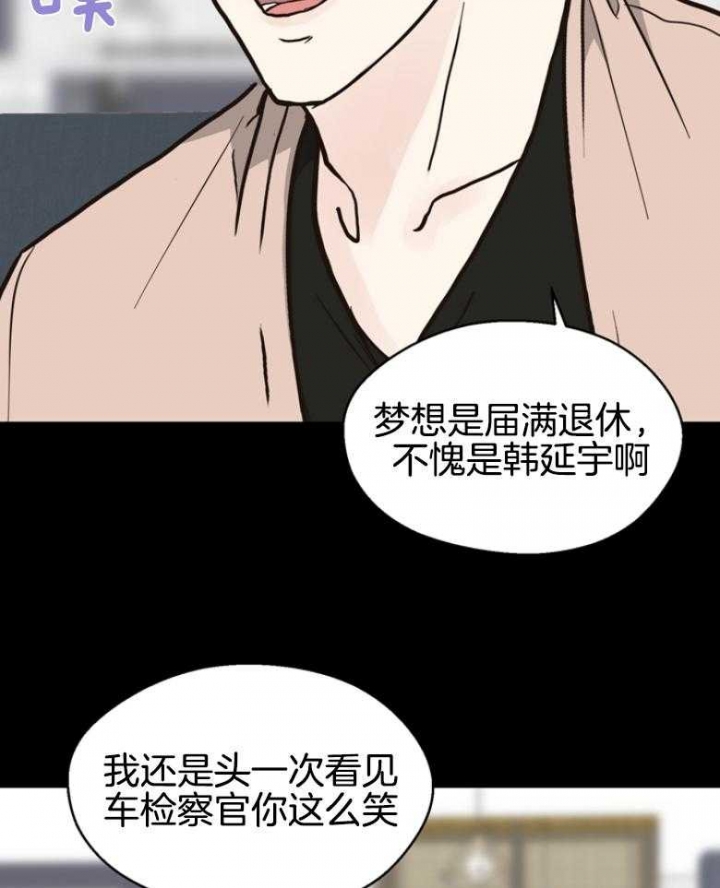 《赴夜》第141话 第13页