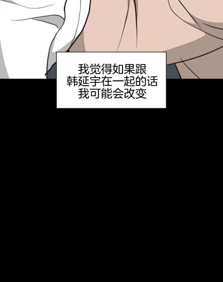 《赴夜》第141话 第16页