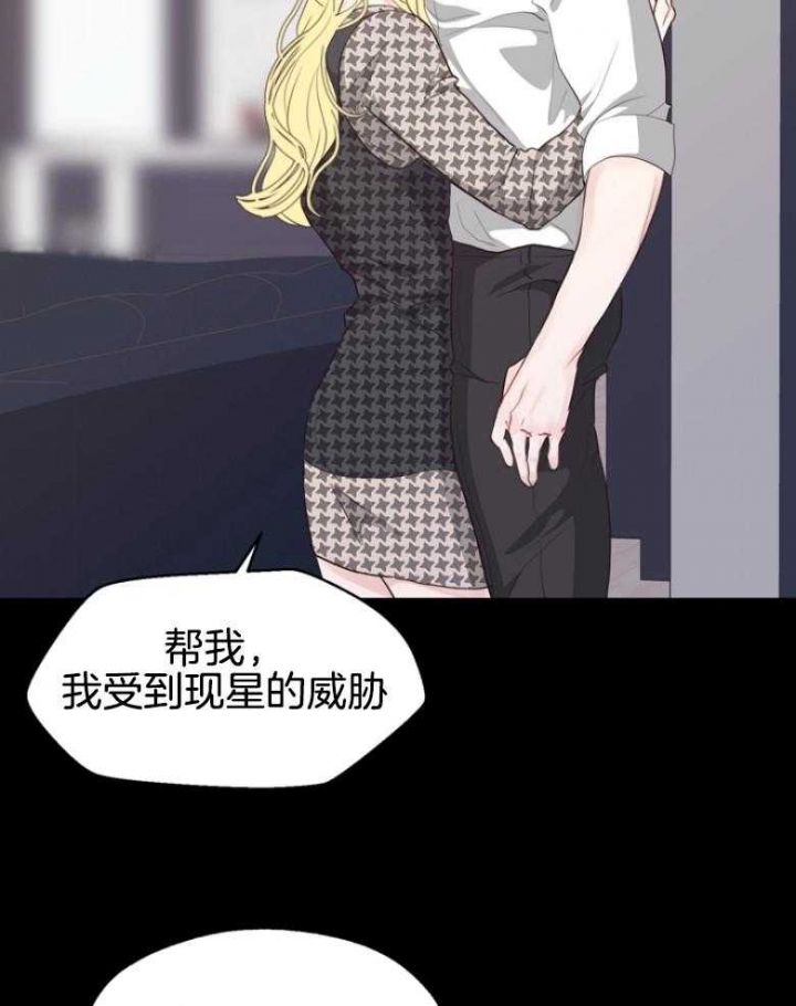 《赴夜》第141话 第18页