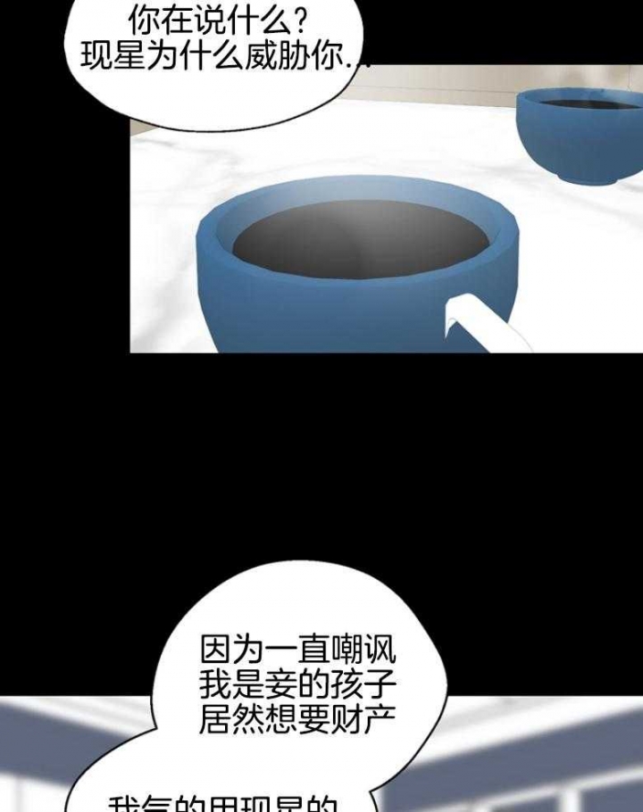 《赴夜》第141话 第19页