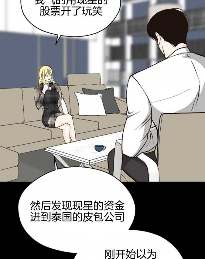 《赴夜》第141话 第20页