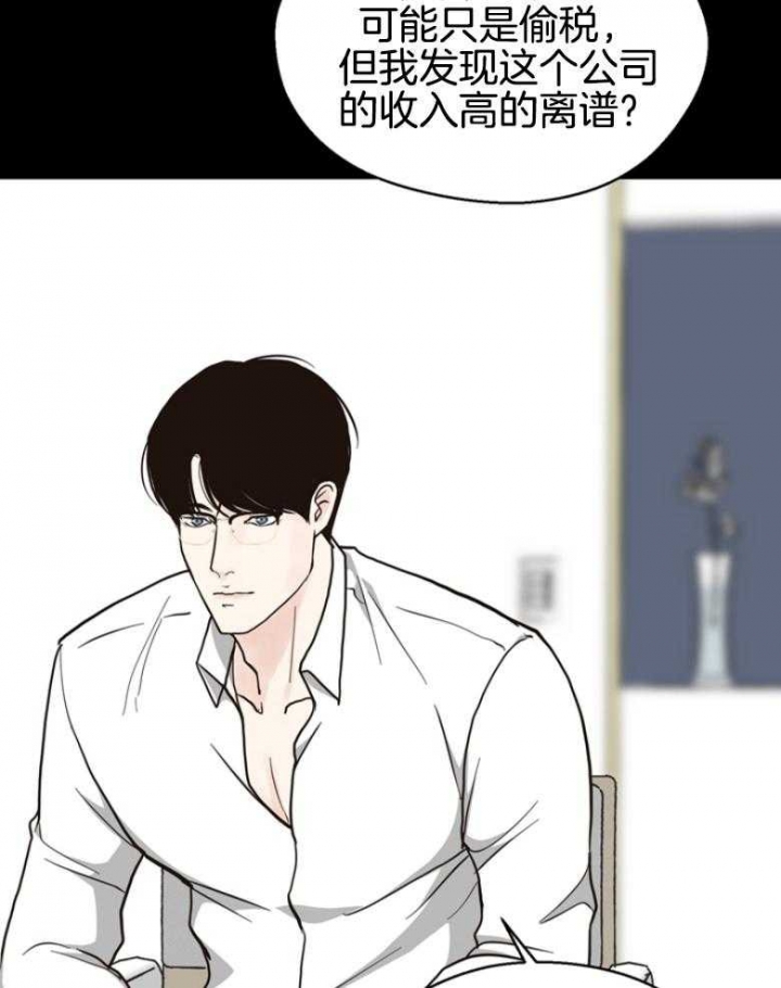 《赴夜》第141话 第21页