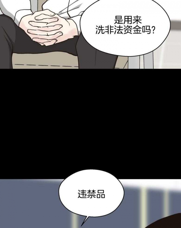 《赴夜》第141话 第22页
