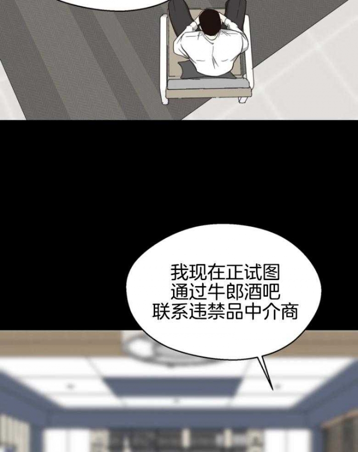 《赴夜》第141话 第25页
