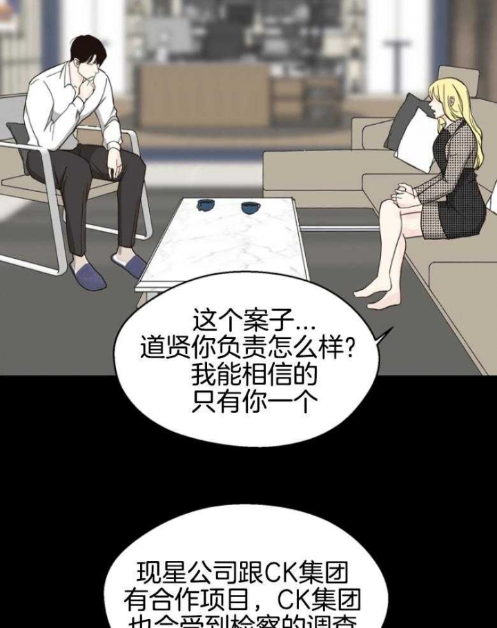 《赴夜》第141话 第26页