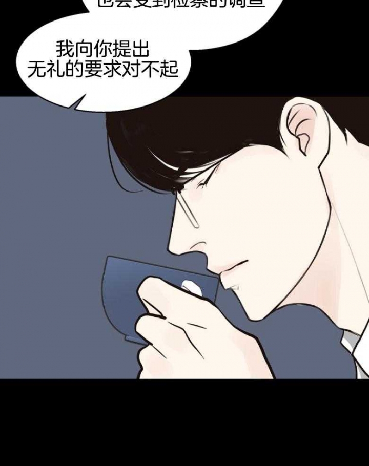《赴夜》第141话 第27页