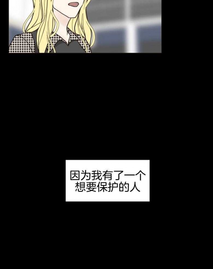 《赴夜》第141话 第30页