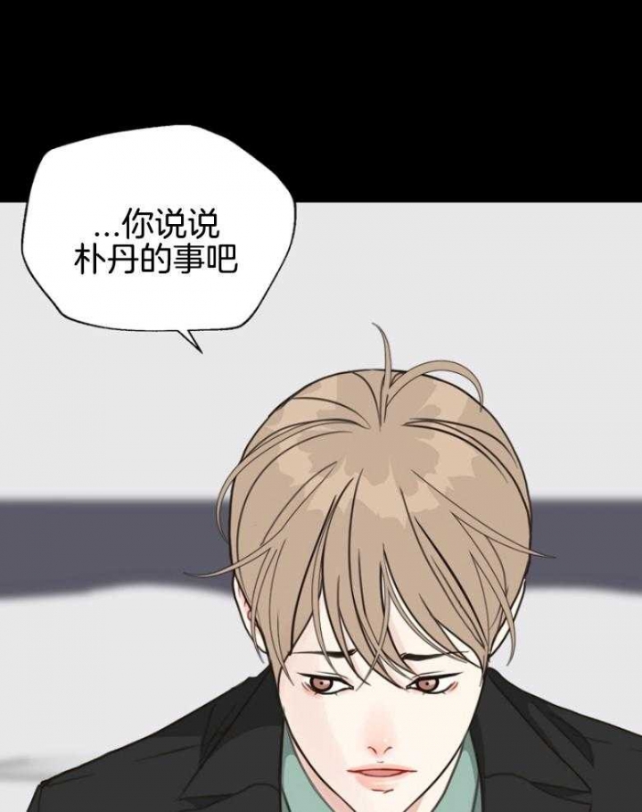 《赴夜》第141话 第31页